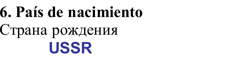 Будьте внимательны при заполнении